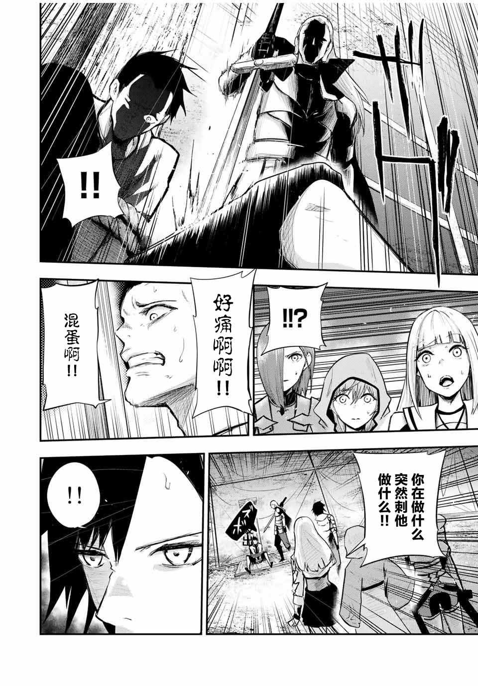 第28话