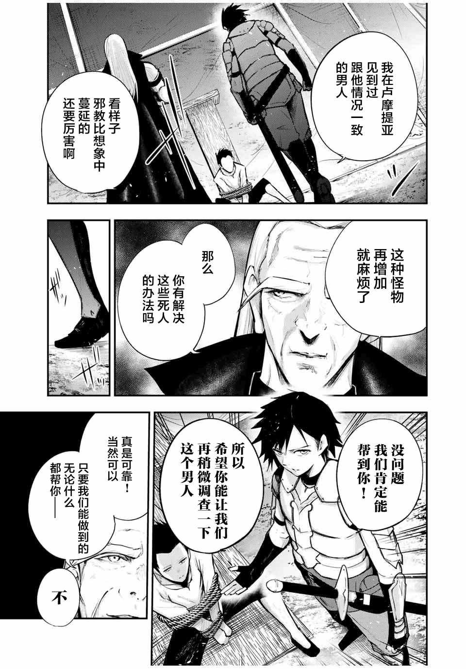 第28话