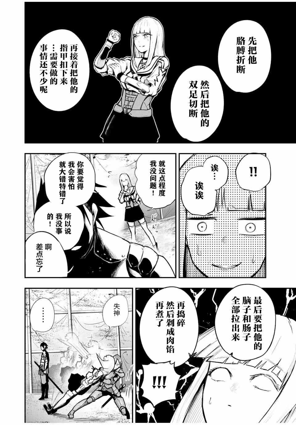 第28话
