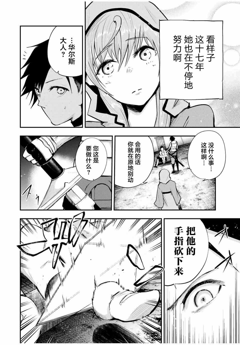第28话