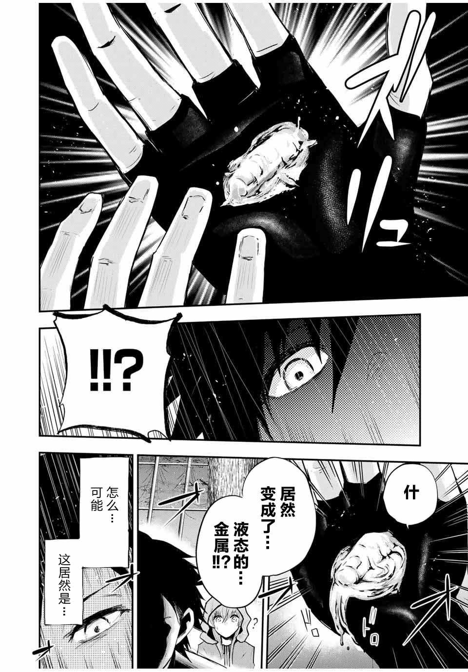 第28话