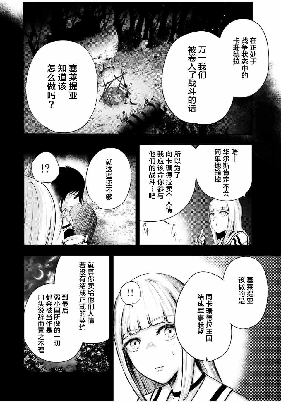 第29话