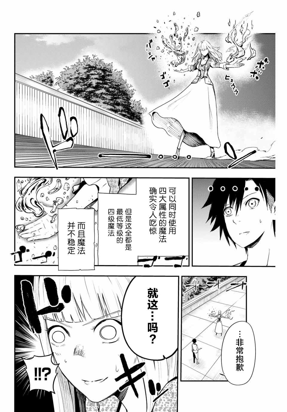 第3话 奴隶，正在被试探