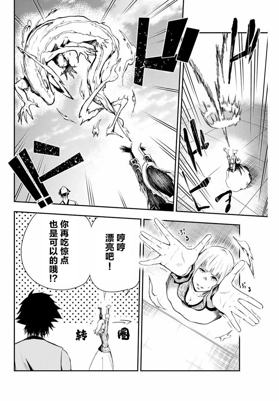 第3话 奴隶，正在被试探