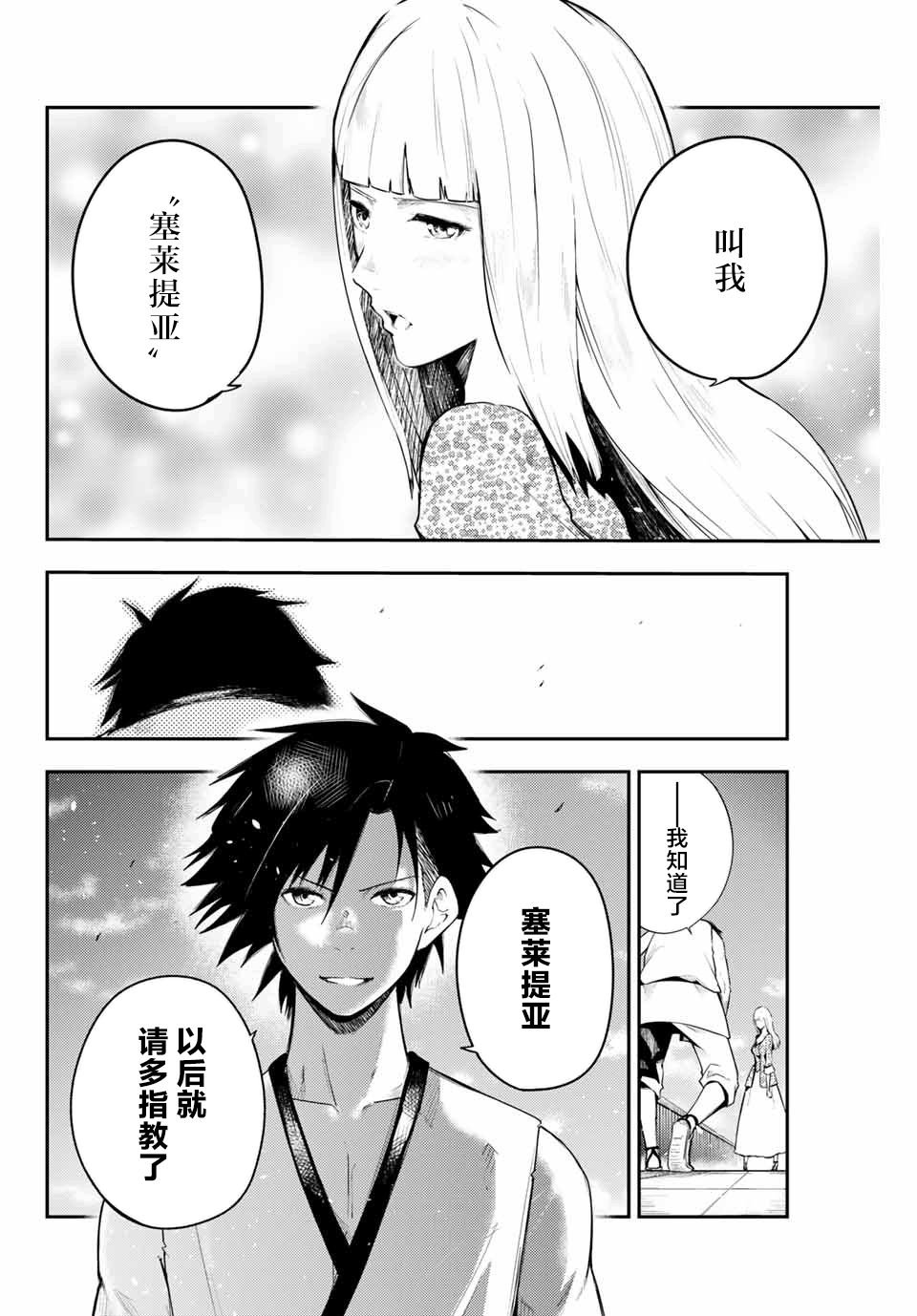 第3话 奴隶，正在被试探