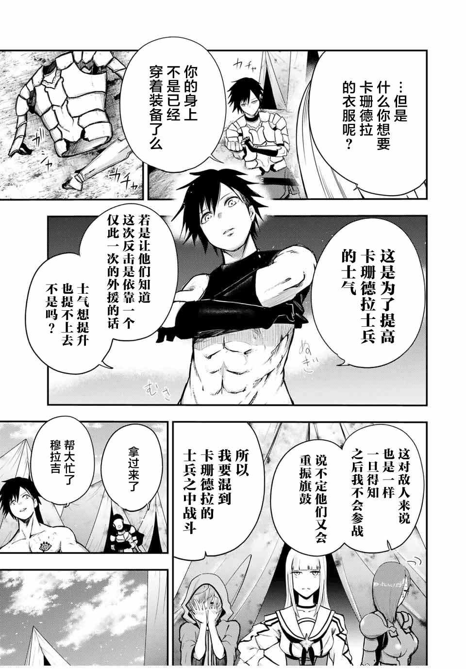 第30话