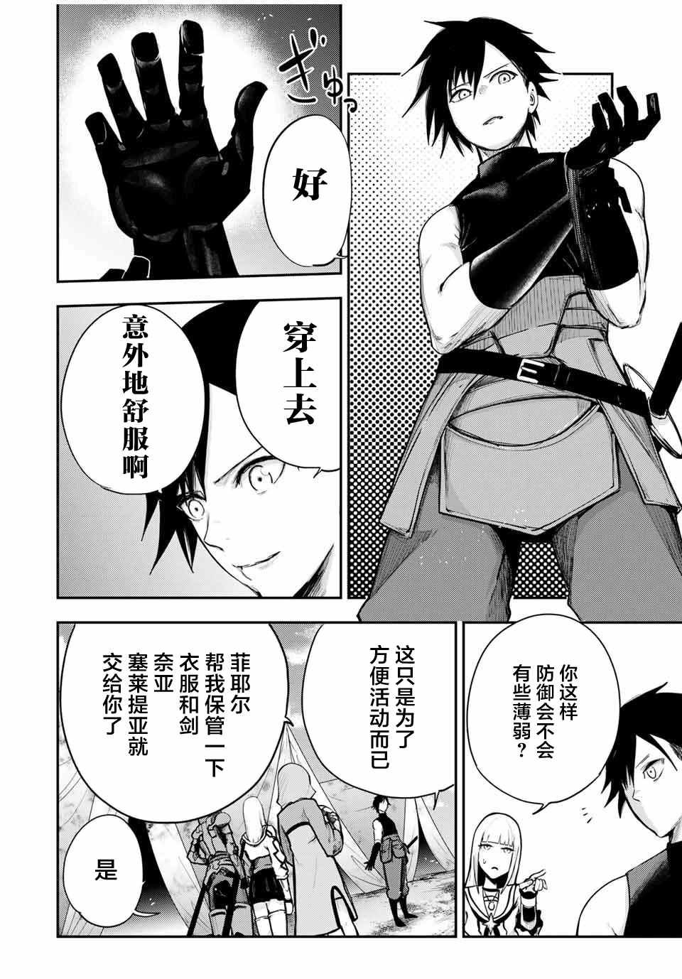 第30话