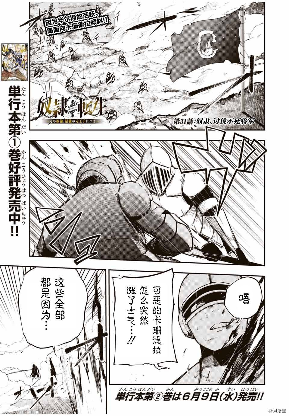 第31话