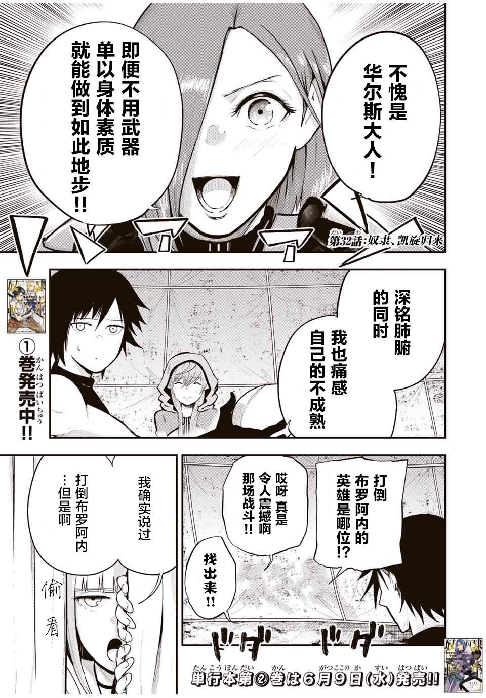 第32话