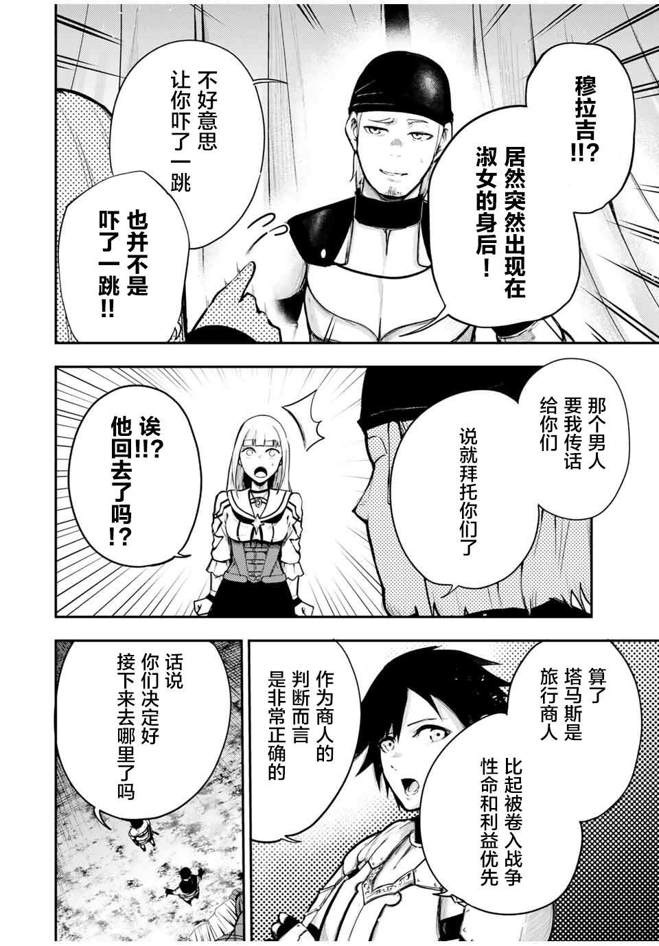 第32话