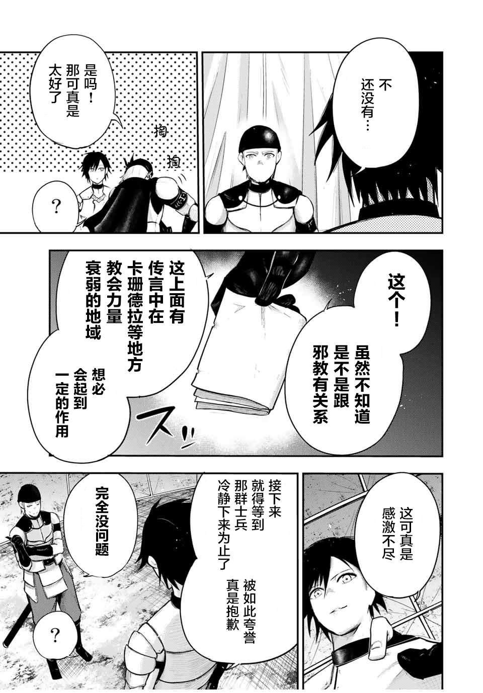 第32话