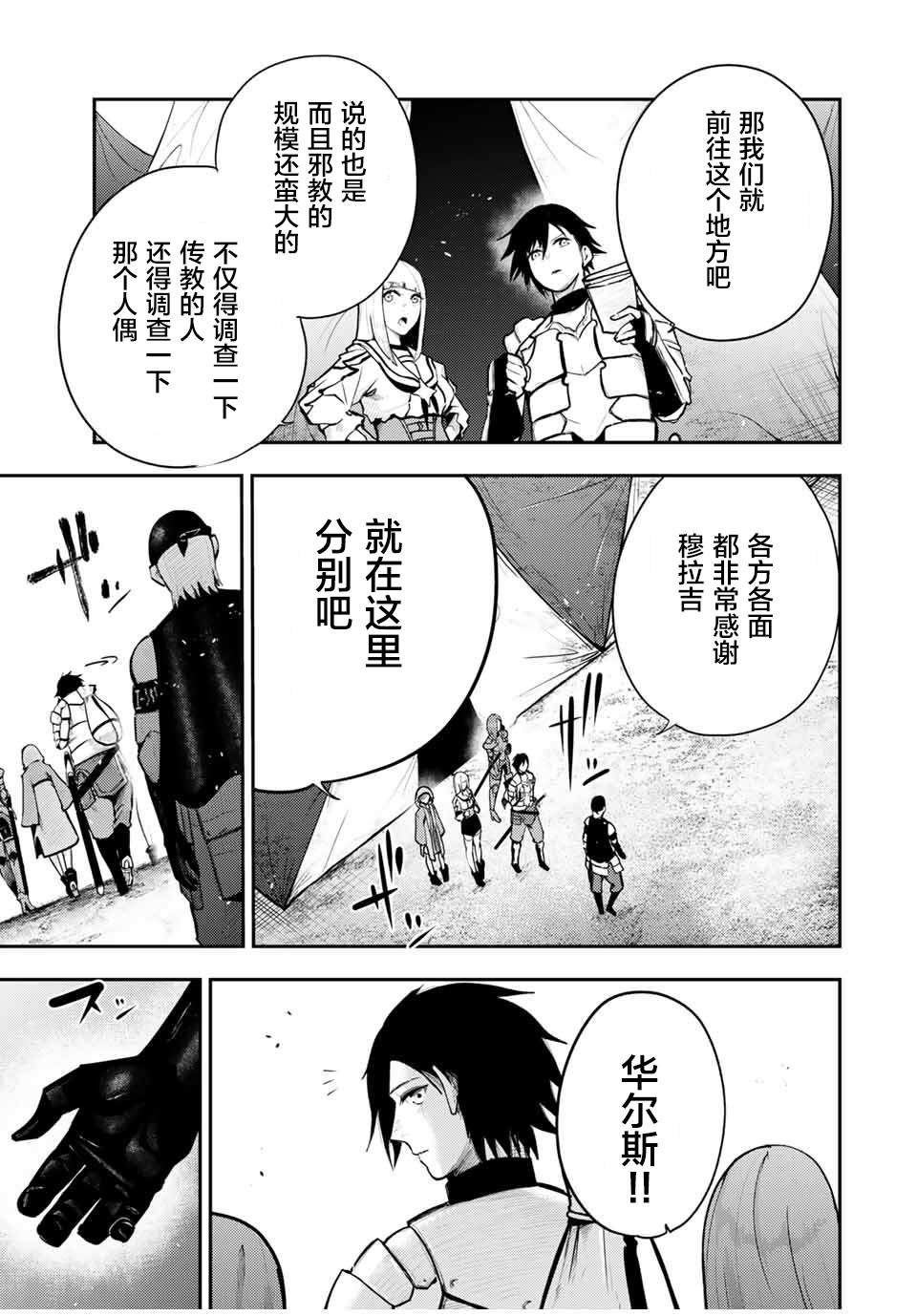 第32话