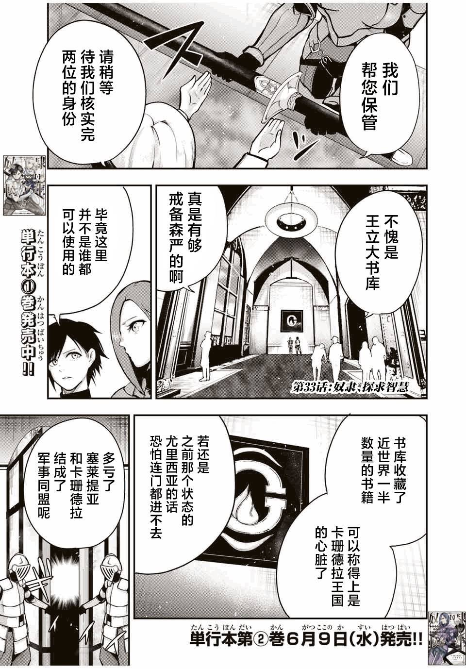 第33话