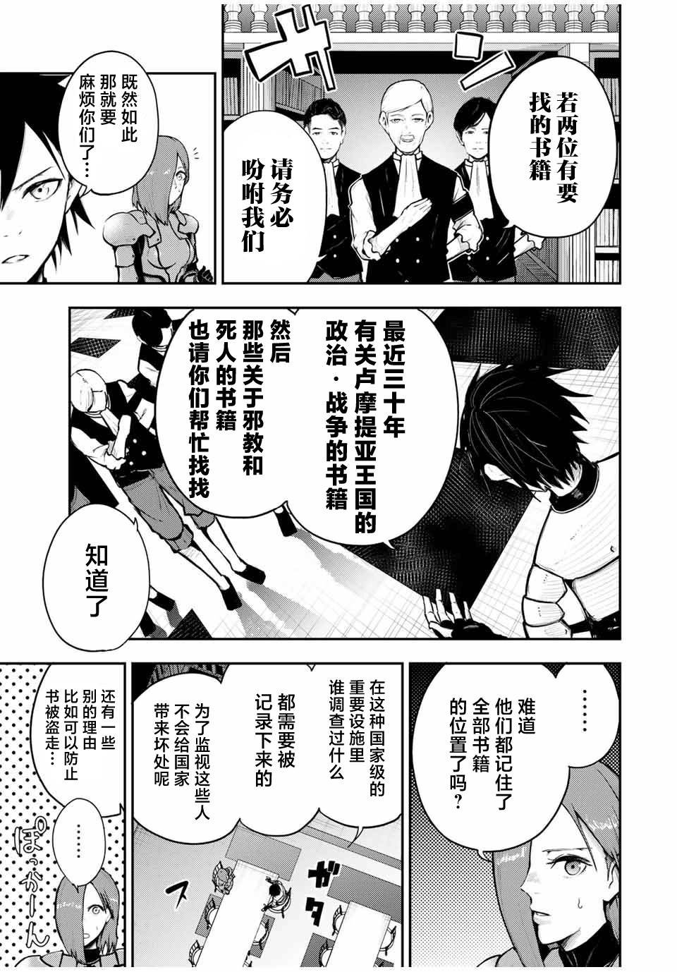 第33话