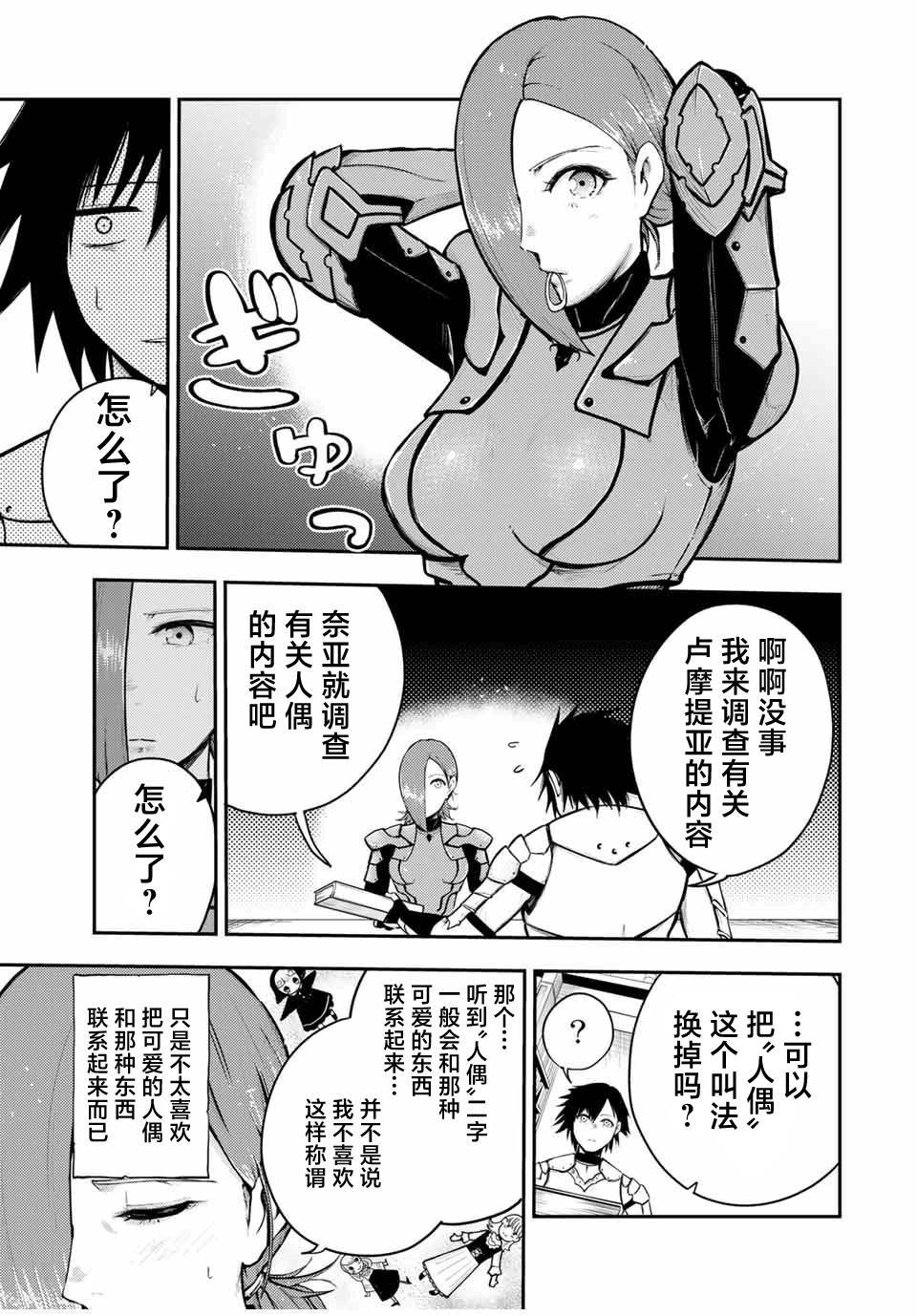 第33话