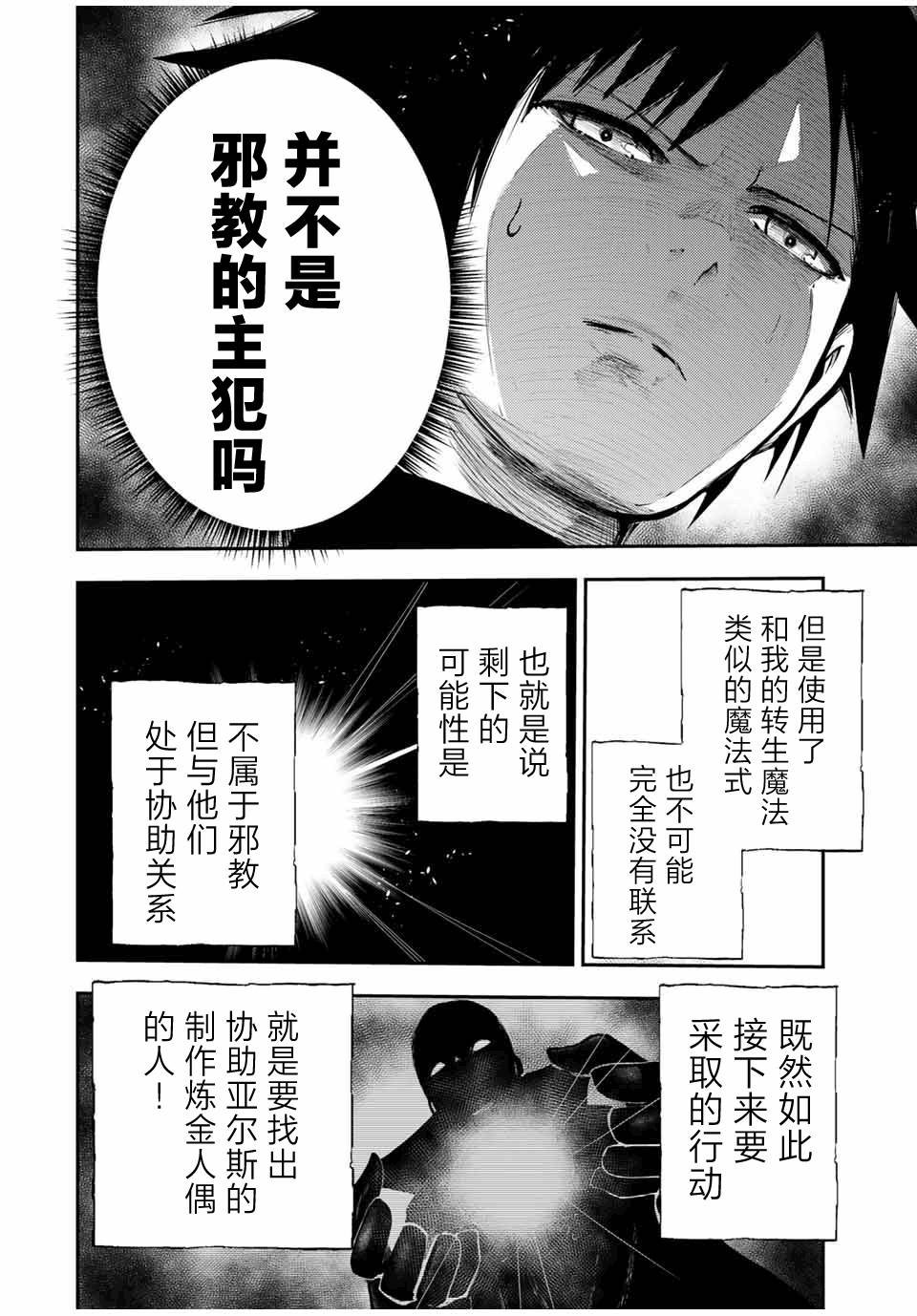 第33话