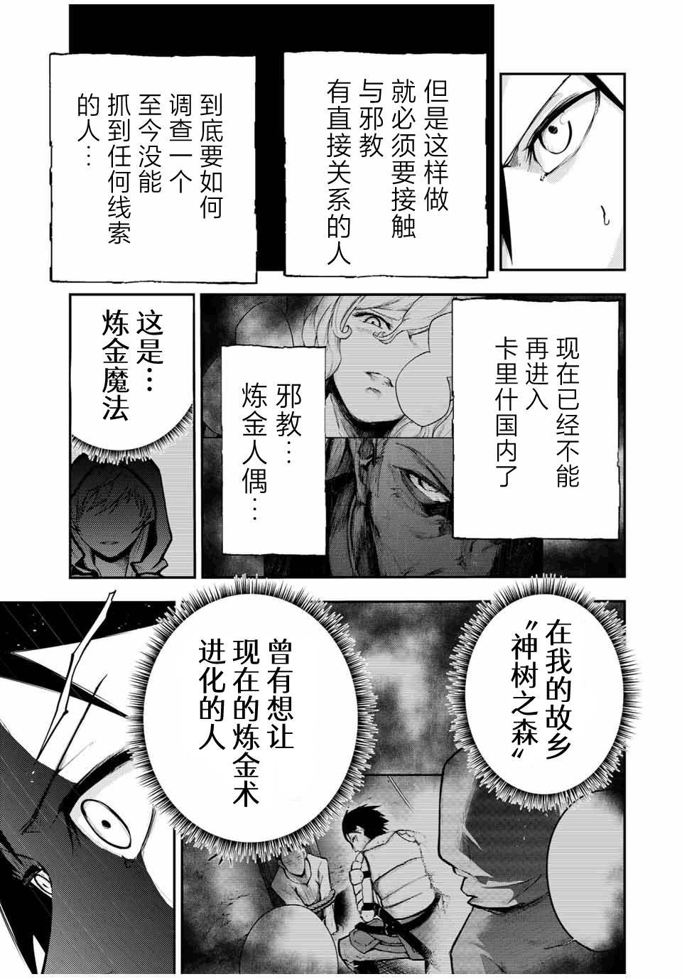 第33话