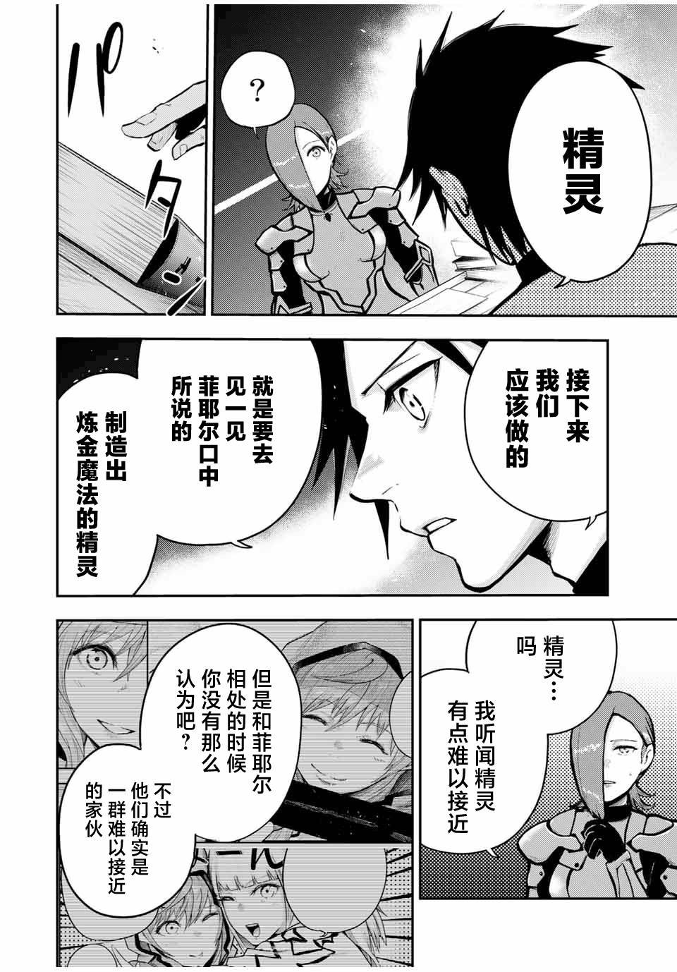 第33话