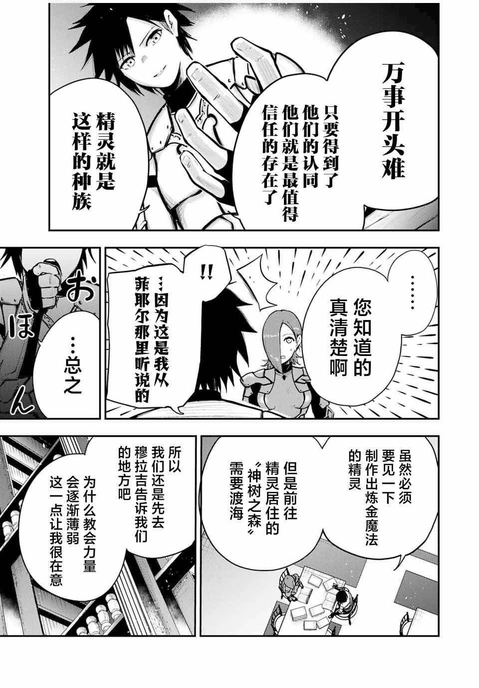 第33话