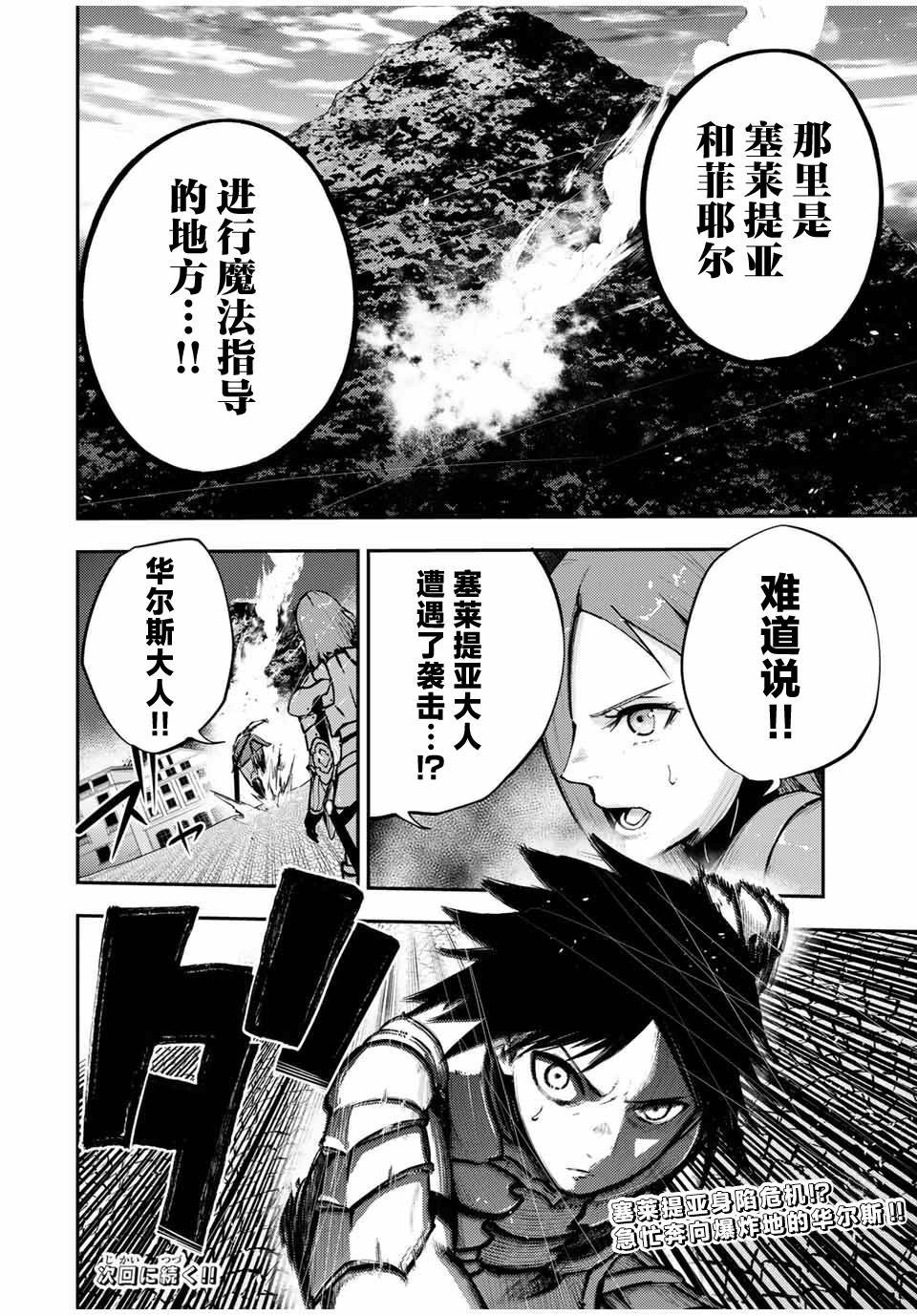 第33话