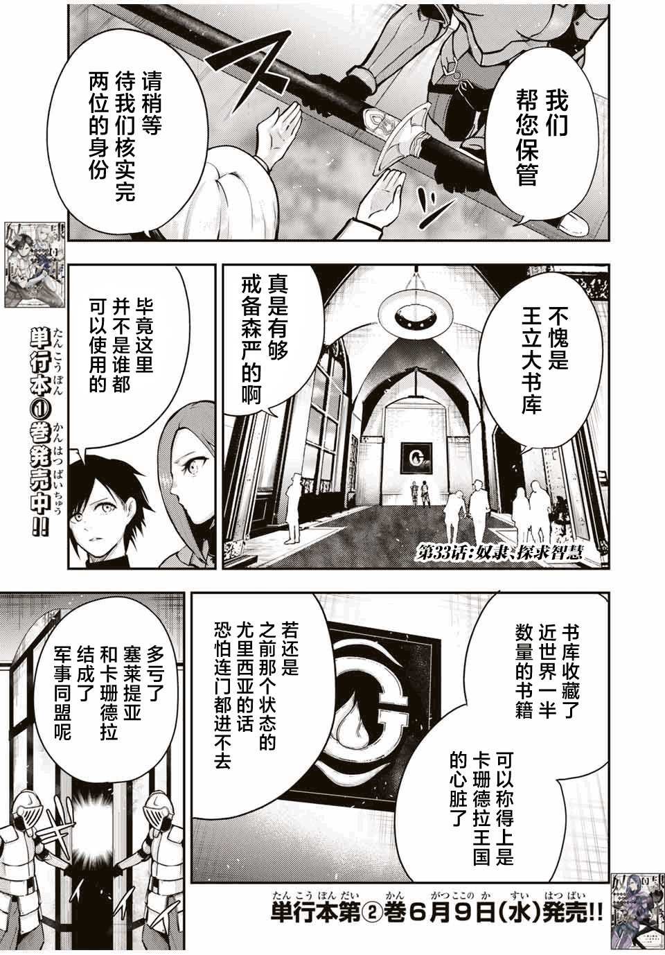 第33.2话