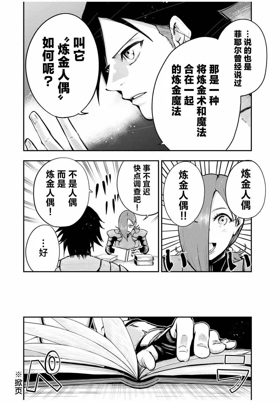 第33.2话