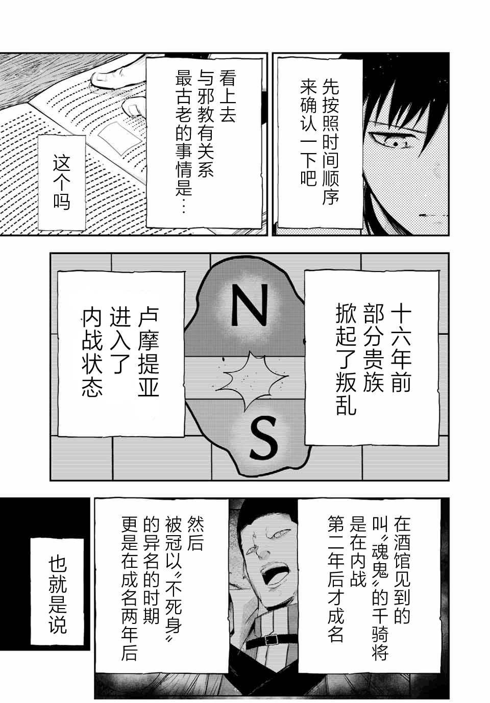 第33.2话
