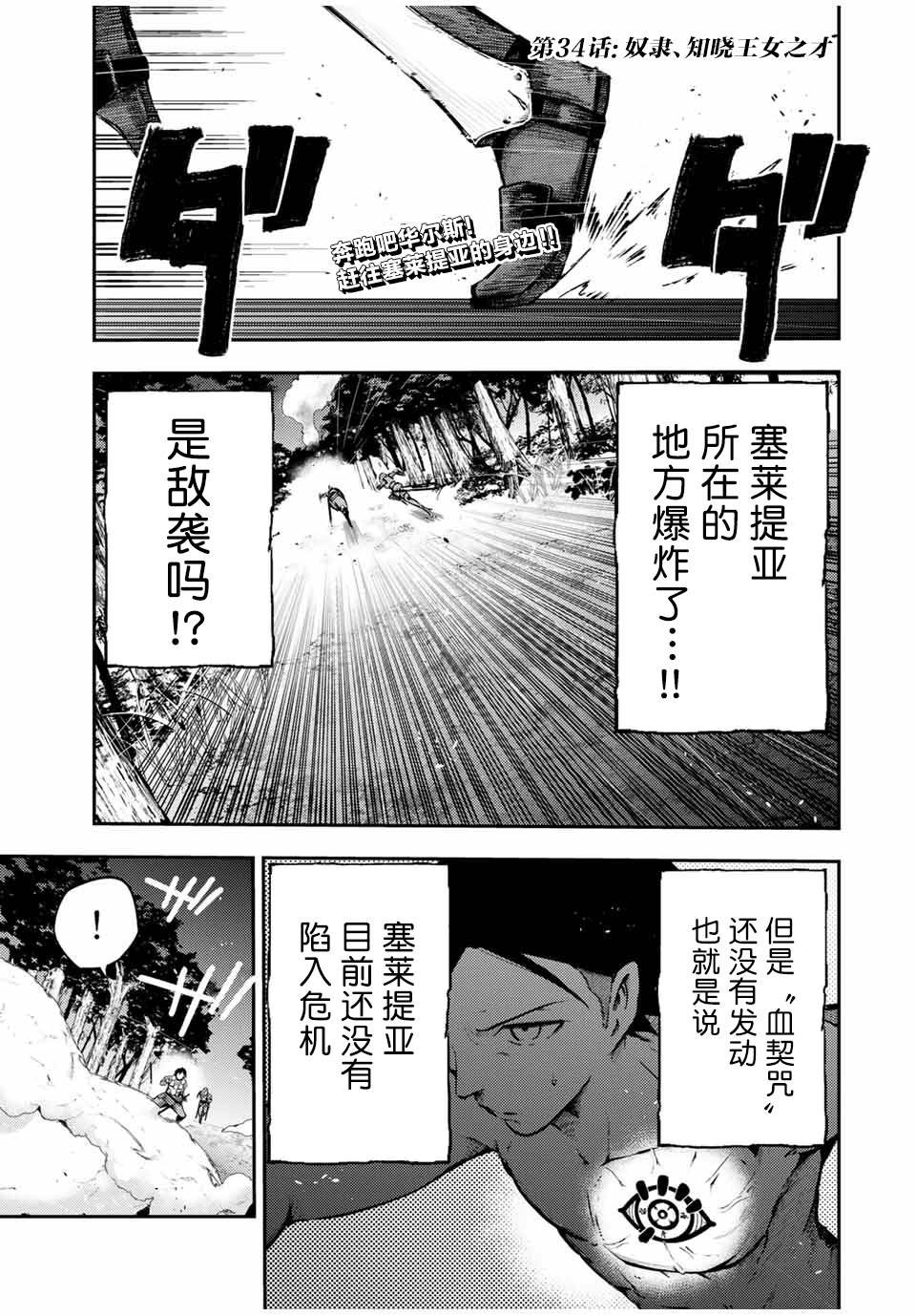 第34话