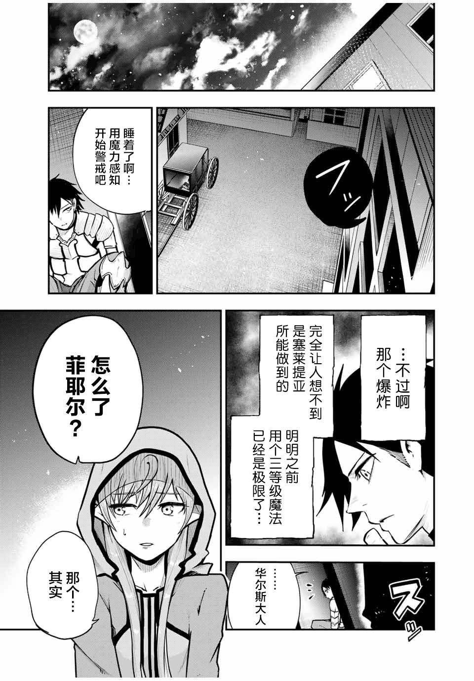 第34话