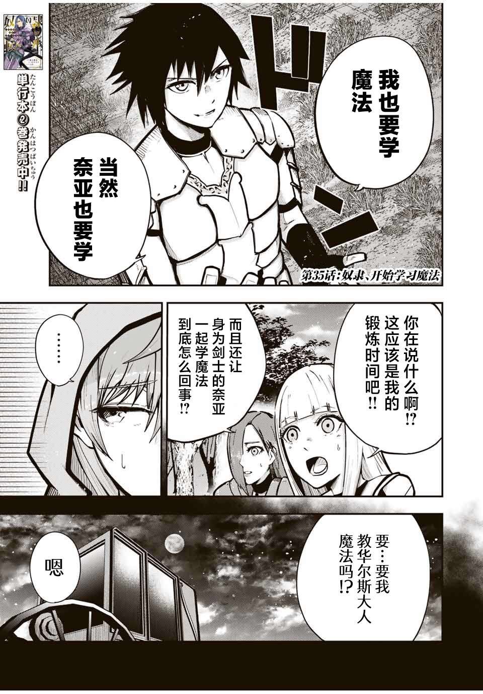 第35话