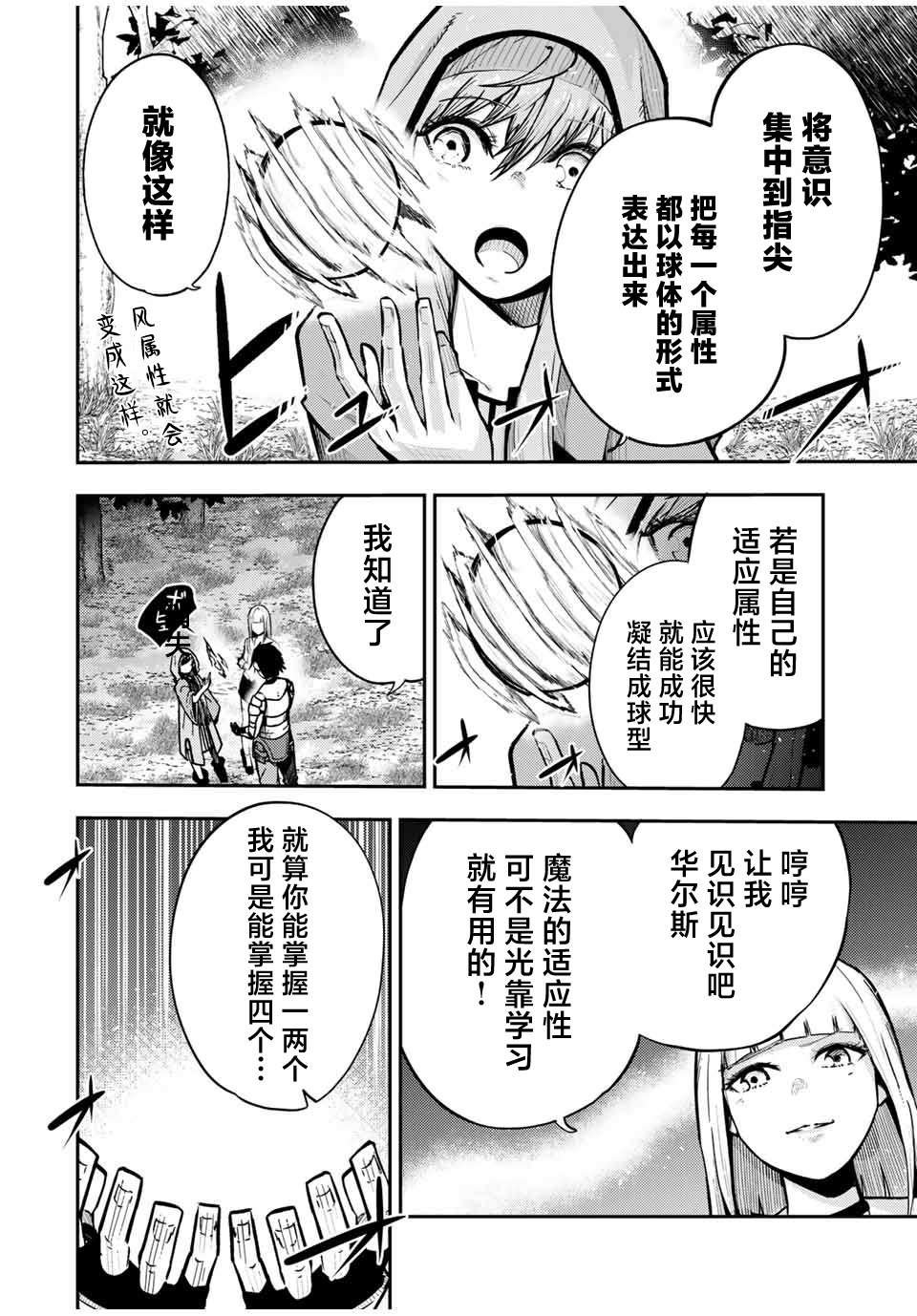 第35话