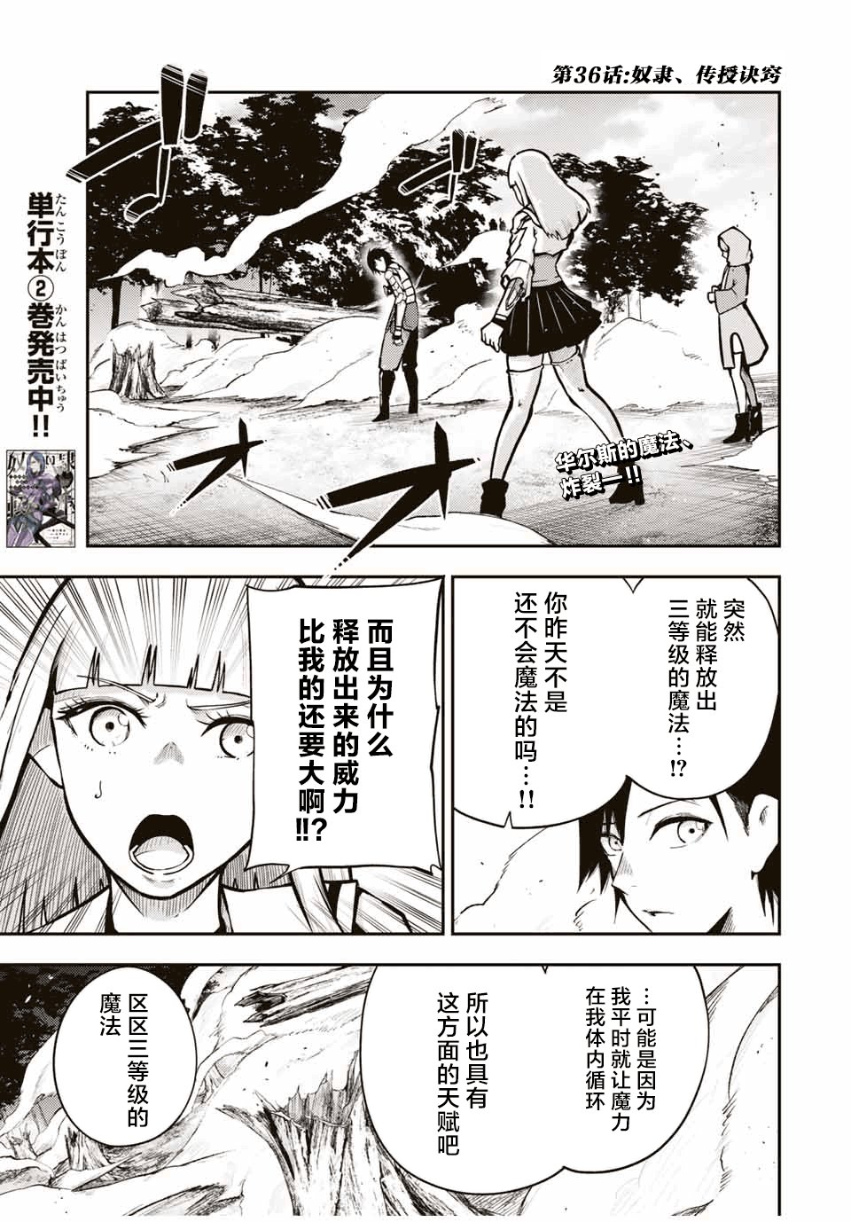 第36话