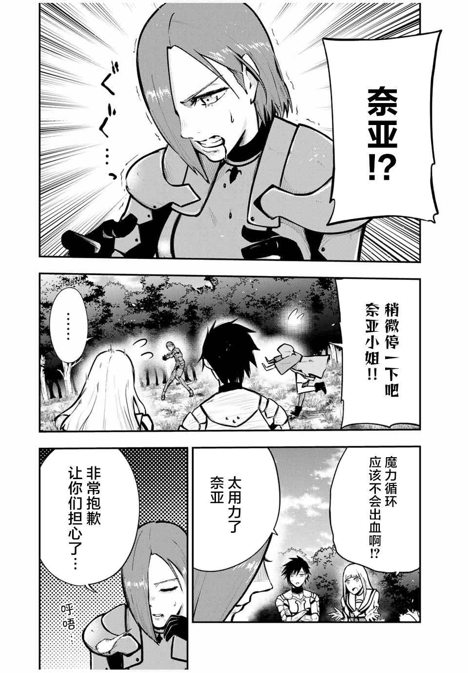 第36话
