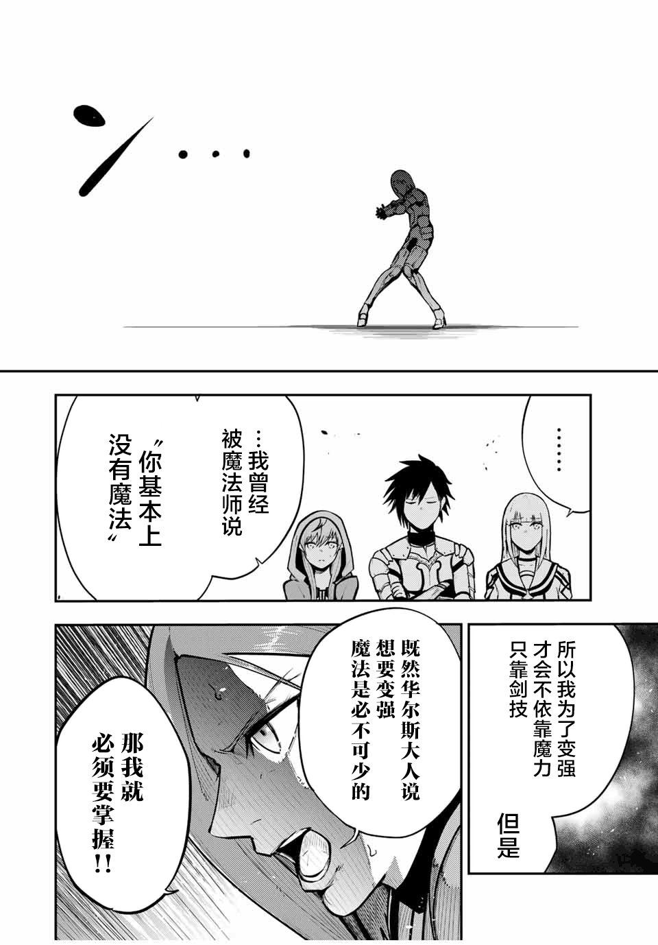 第36话
