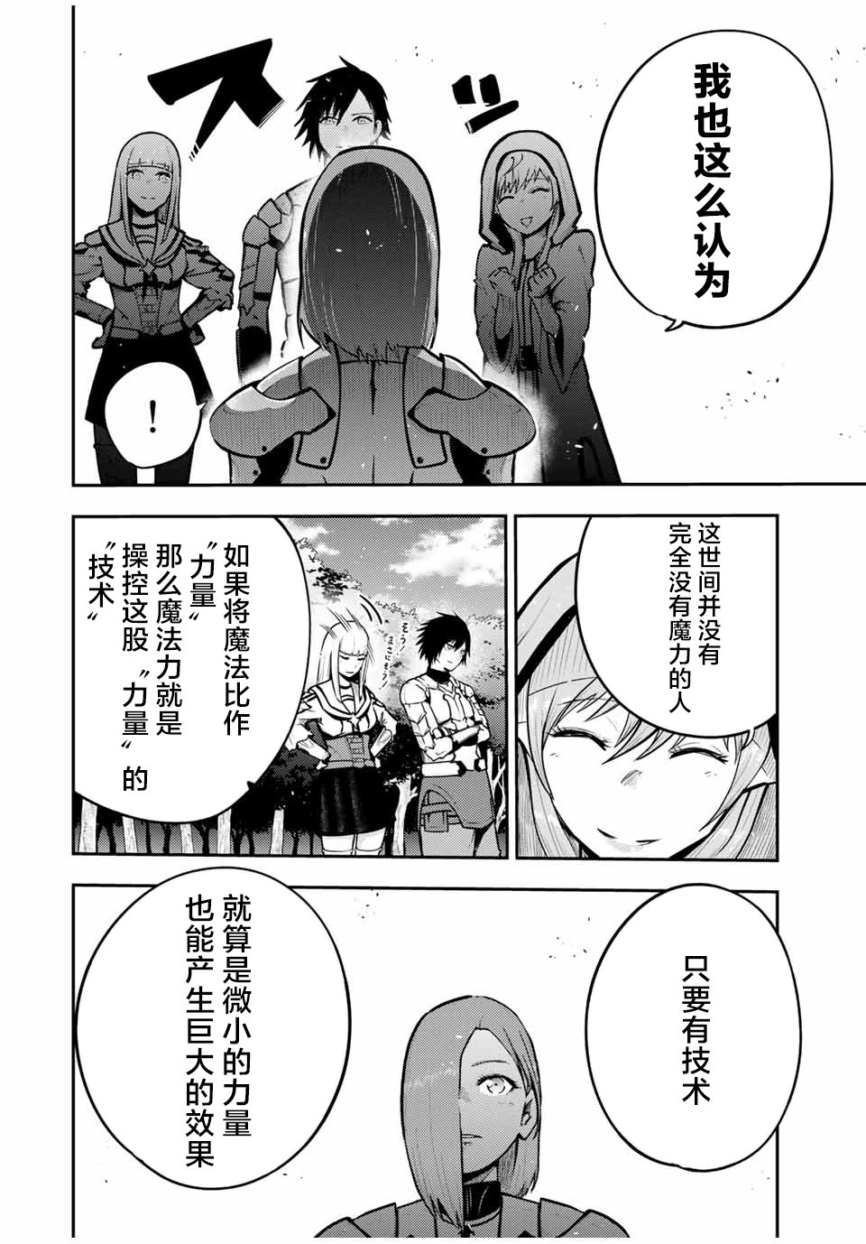 第36话