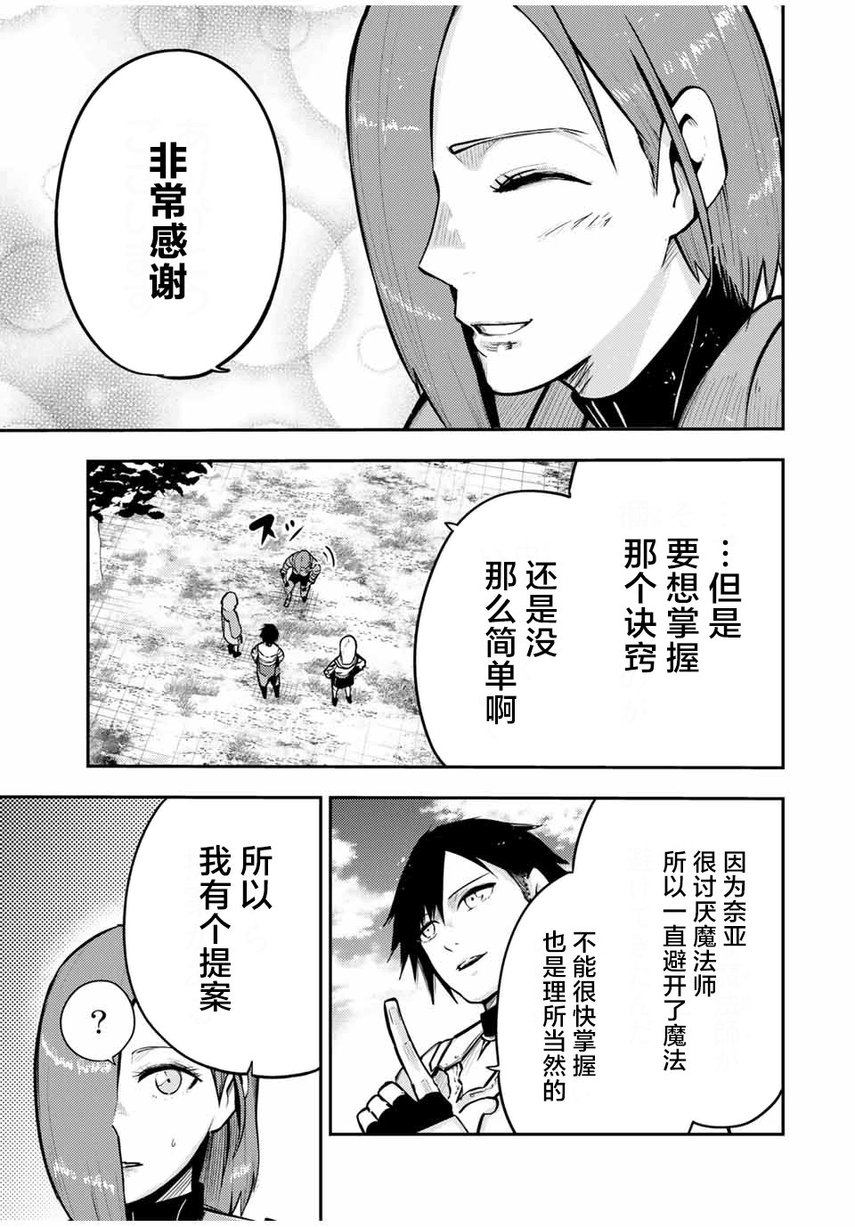 第36话