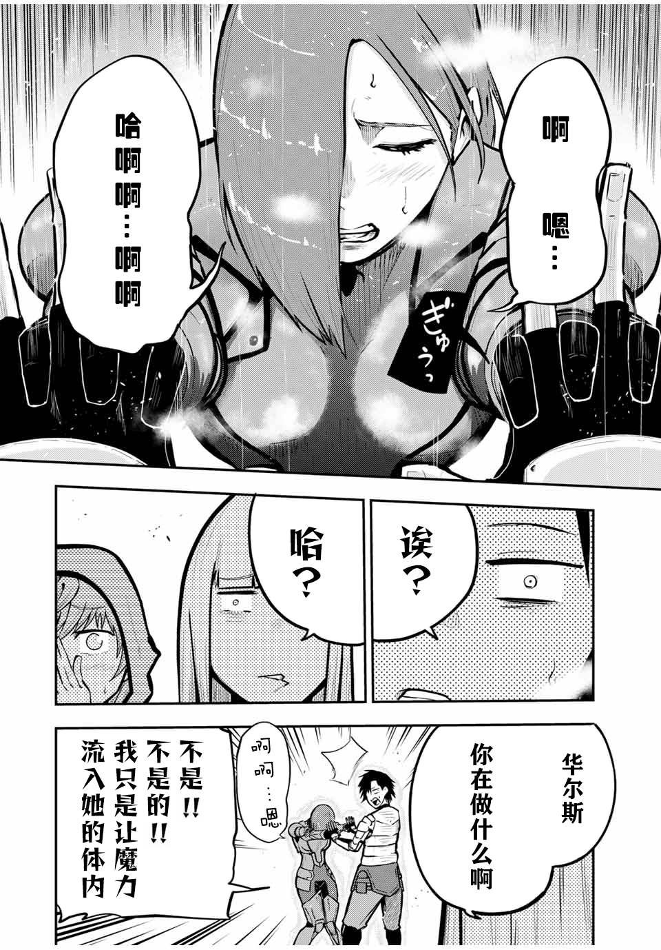 第36话