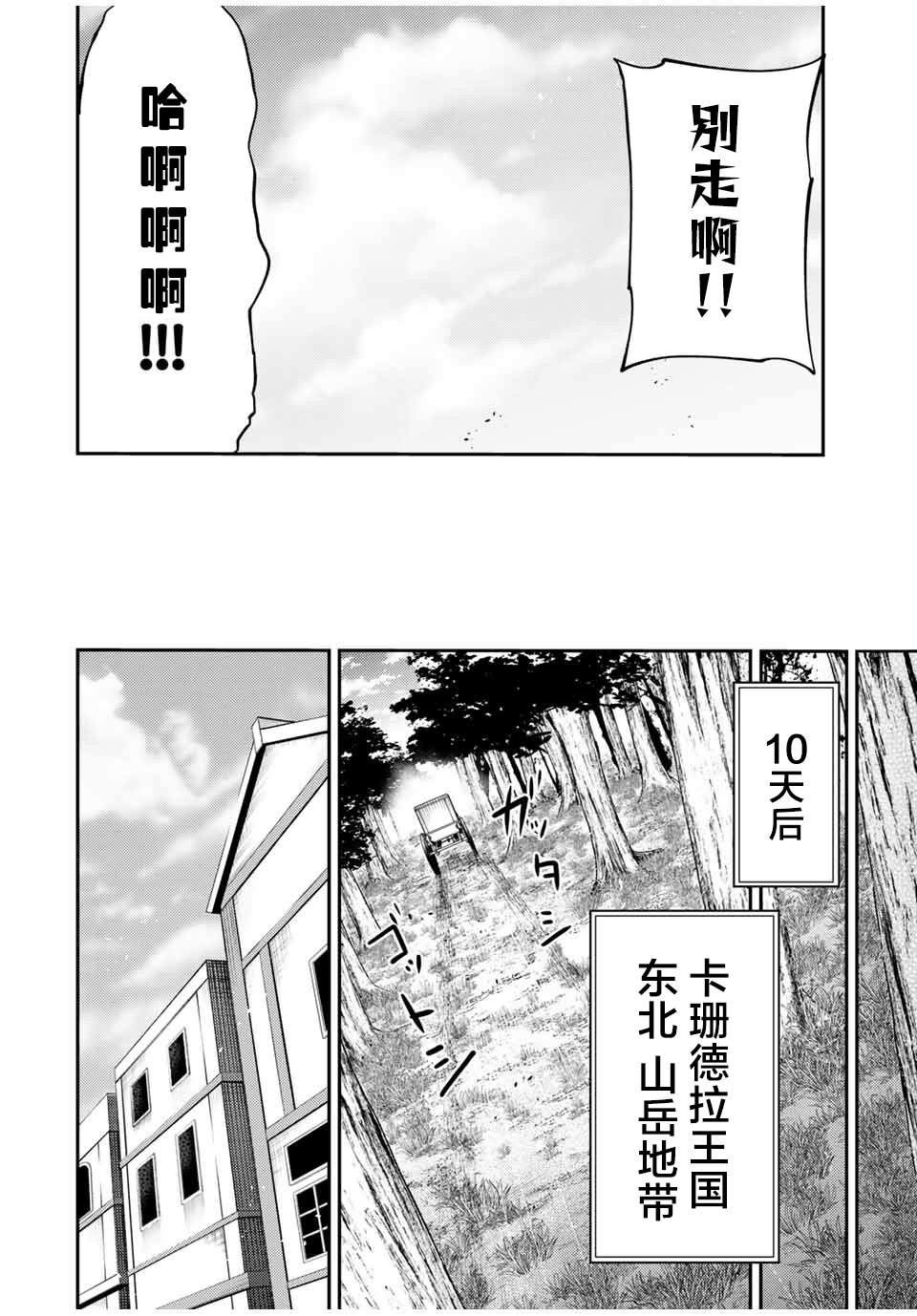 第36话