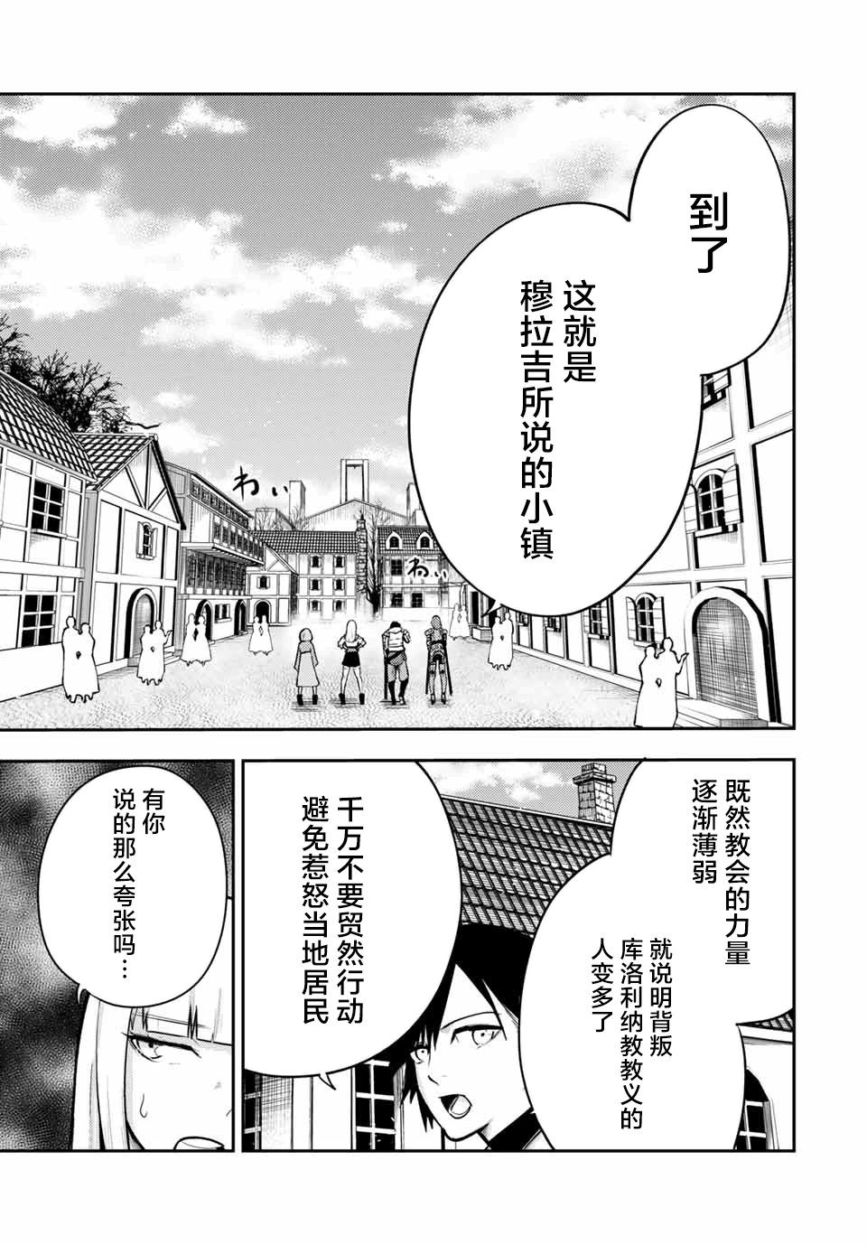 第36话