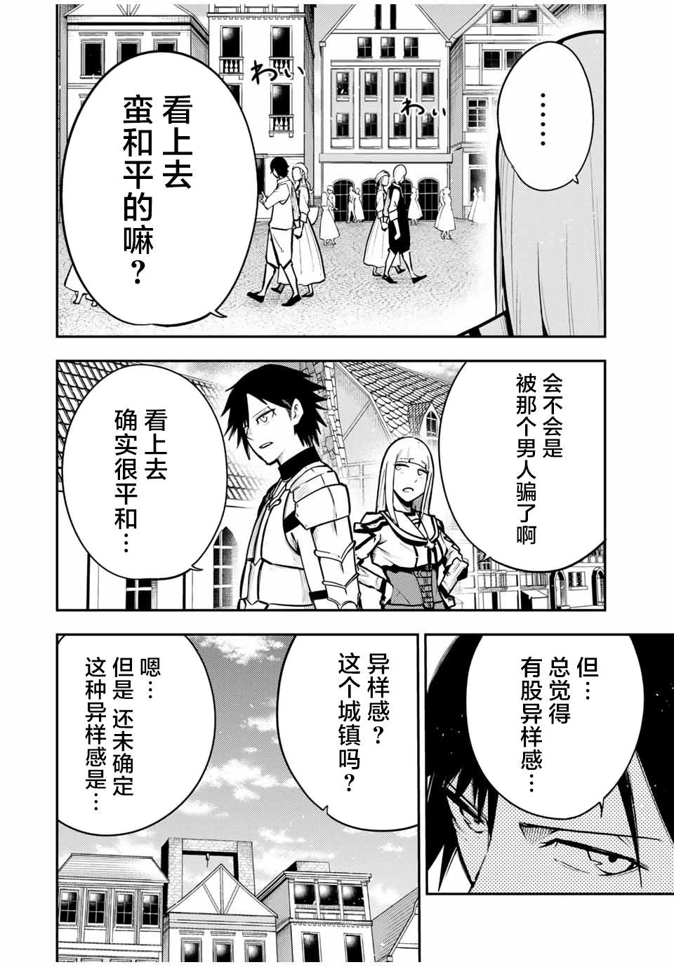 第36话