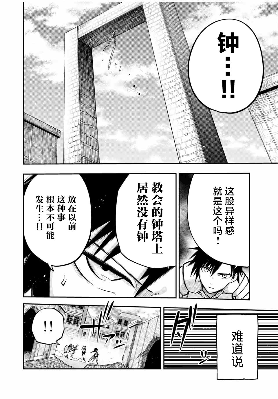 第36话