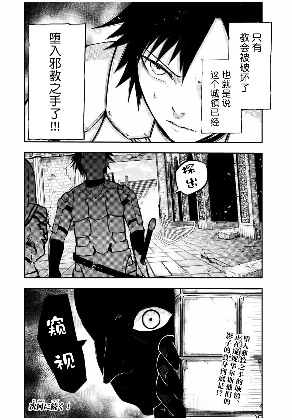 第36话