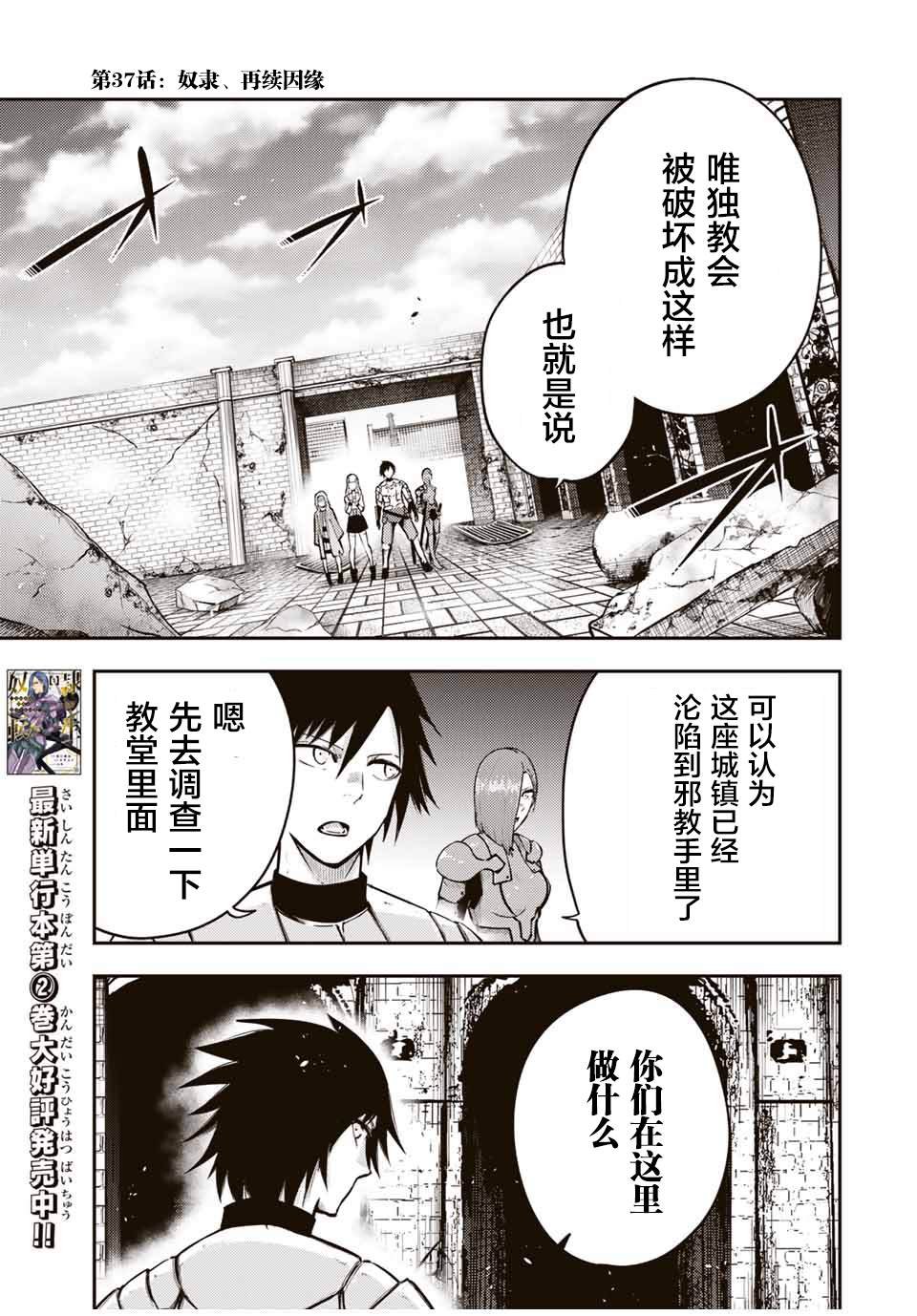 第37话