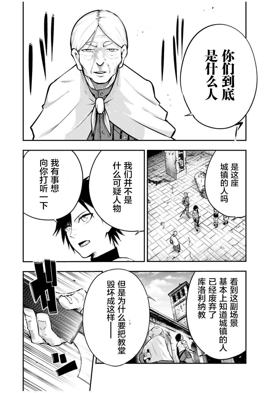 第37话