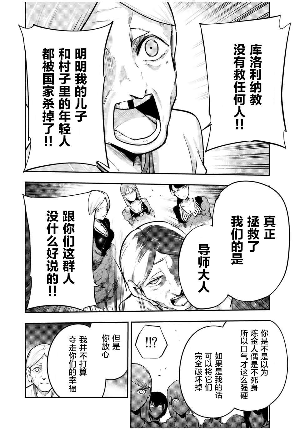 第37话