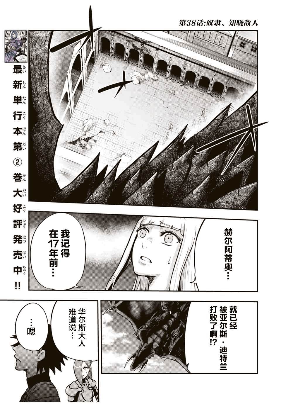 第38话
