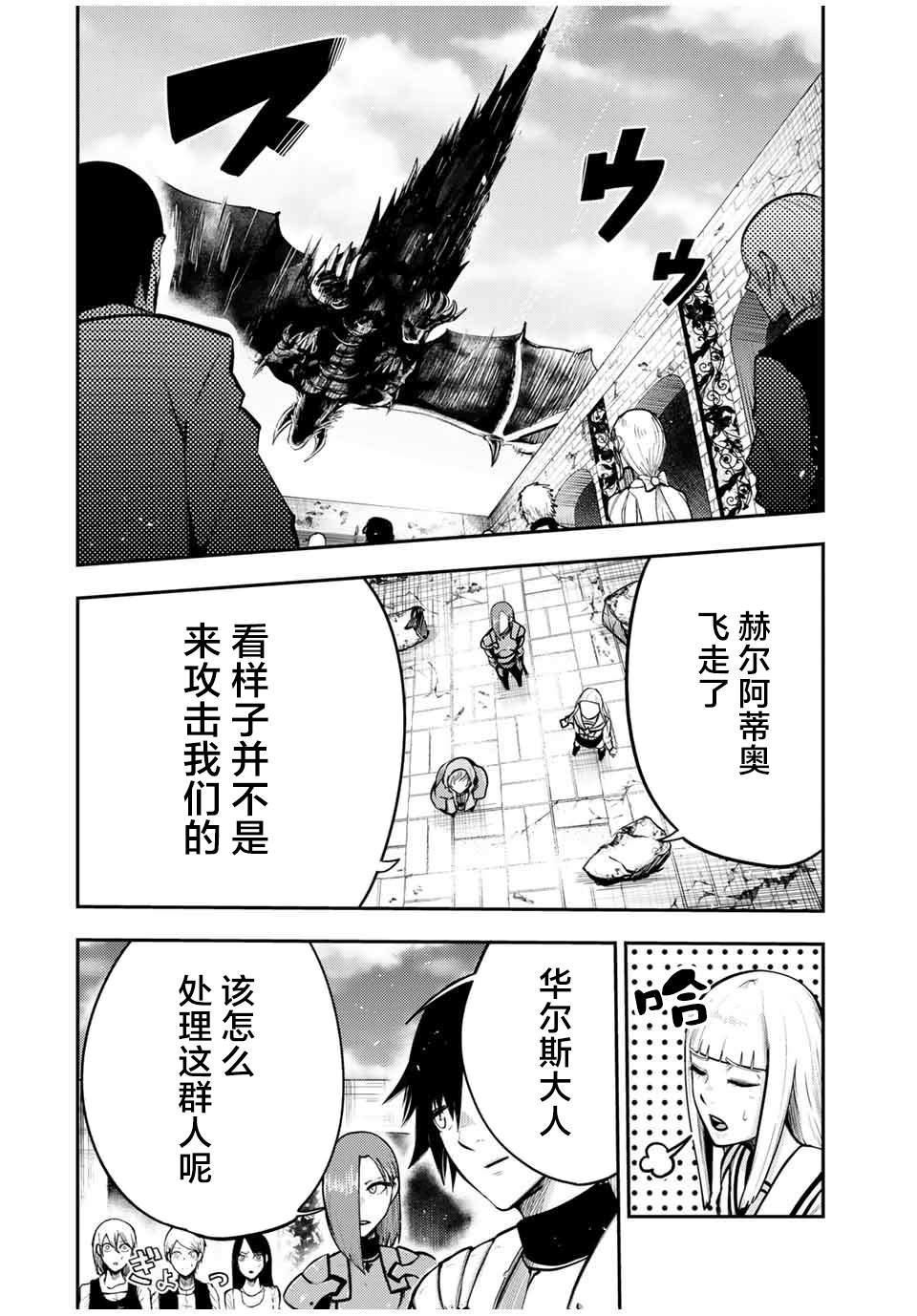 第38话