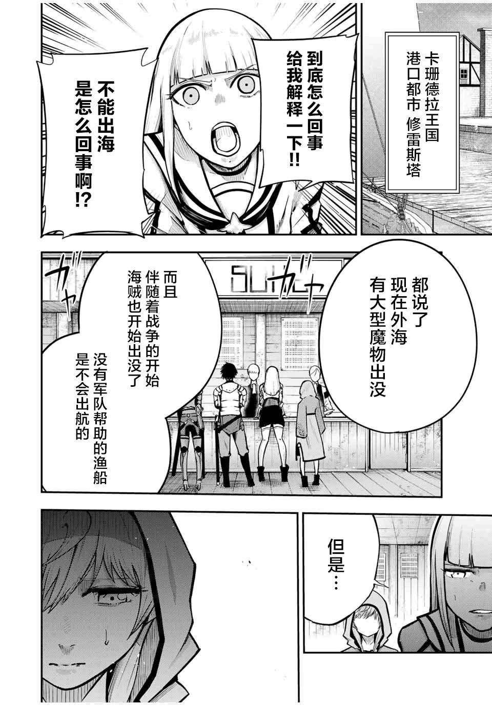 第38话