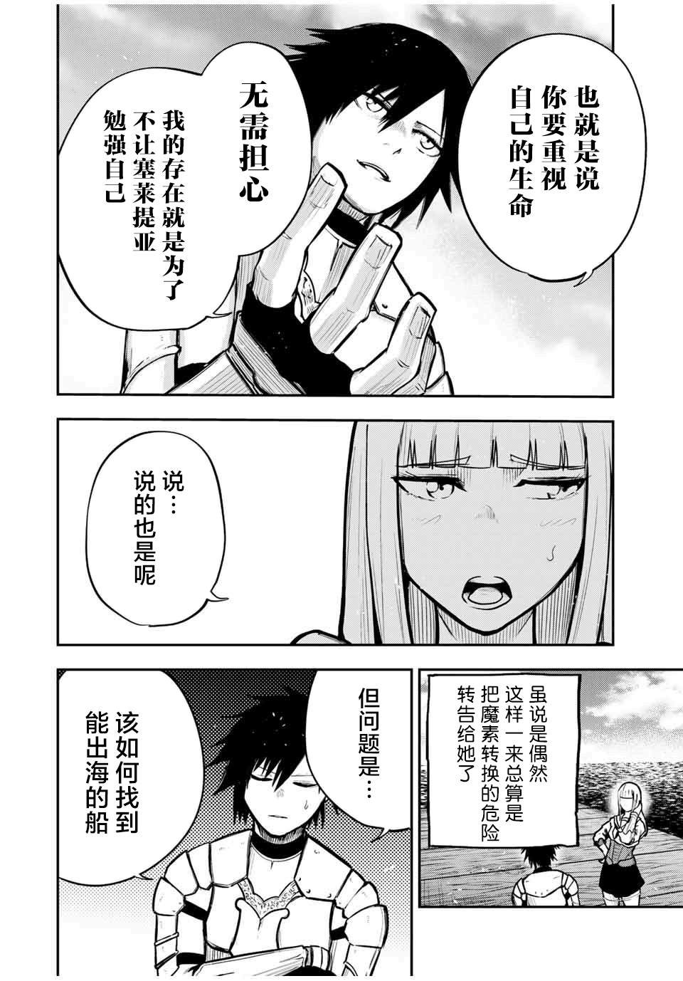 第38话