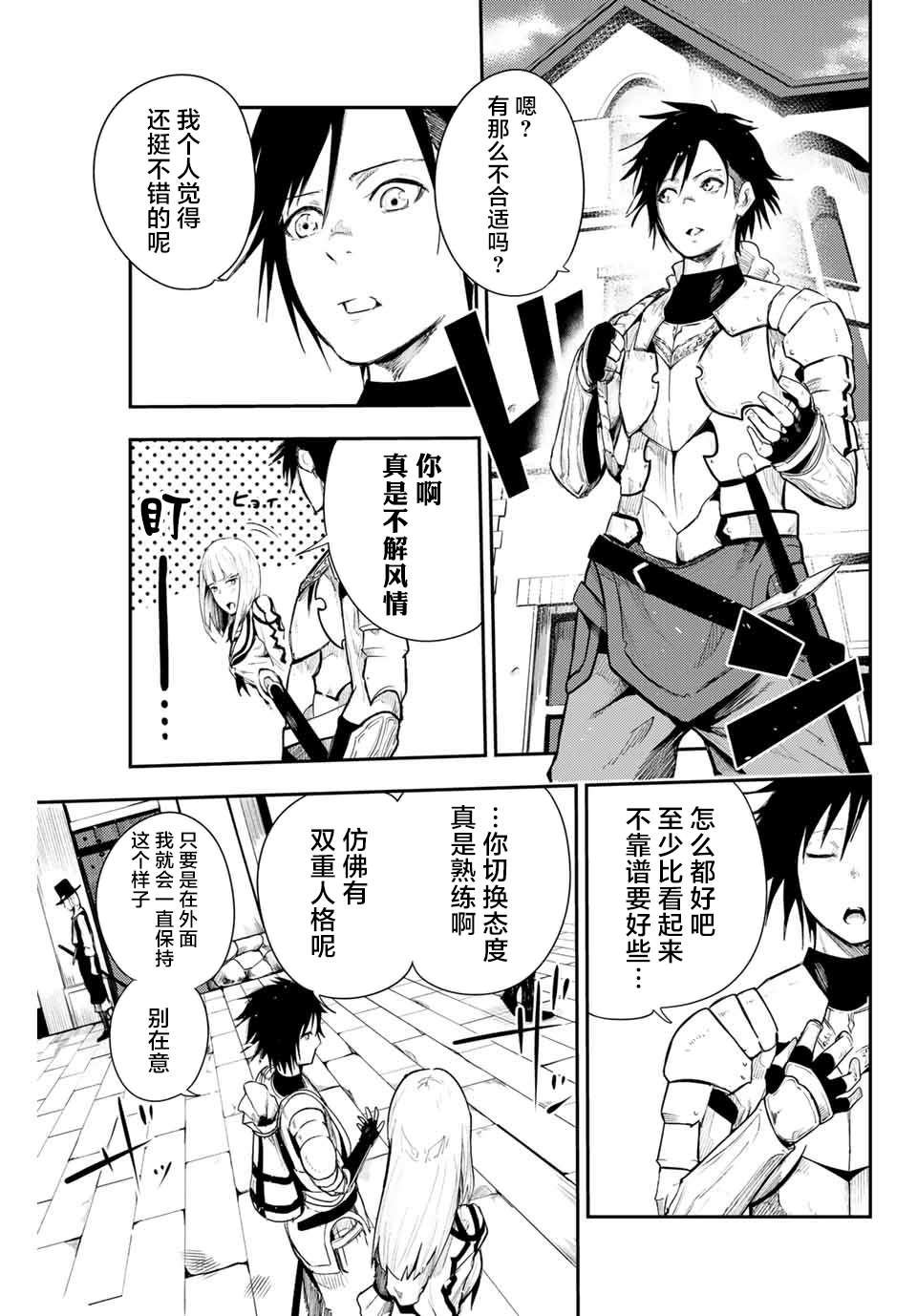 第4话 奴隶、出发冒险